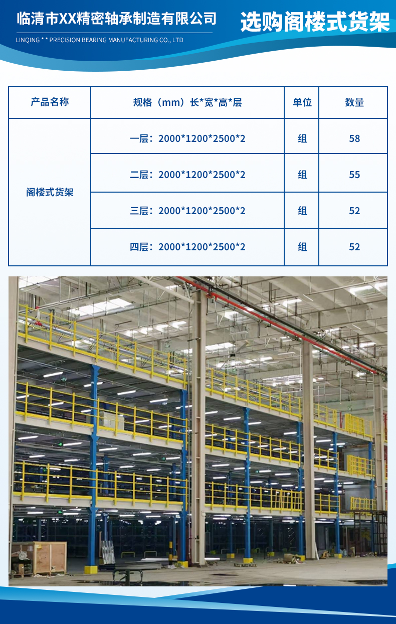 臨清市明杰精密軸承制造有限公司1.jpg