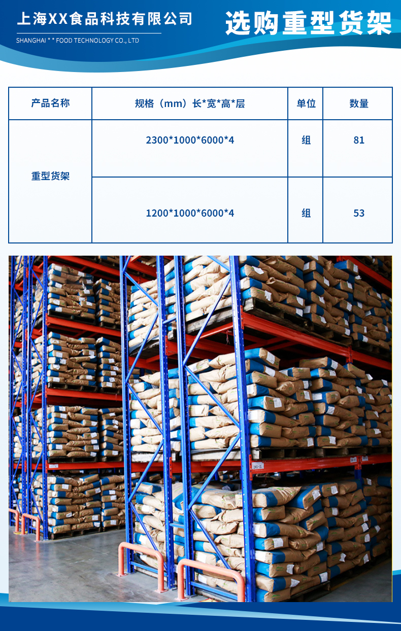 上海隆景食品科技有限公司1.jpg