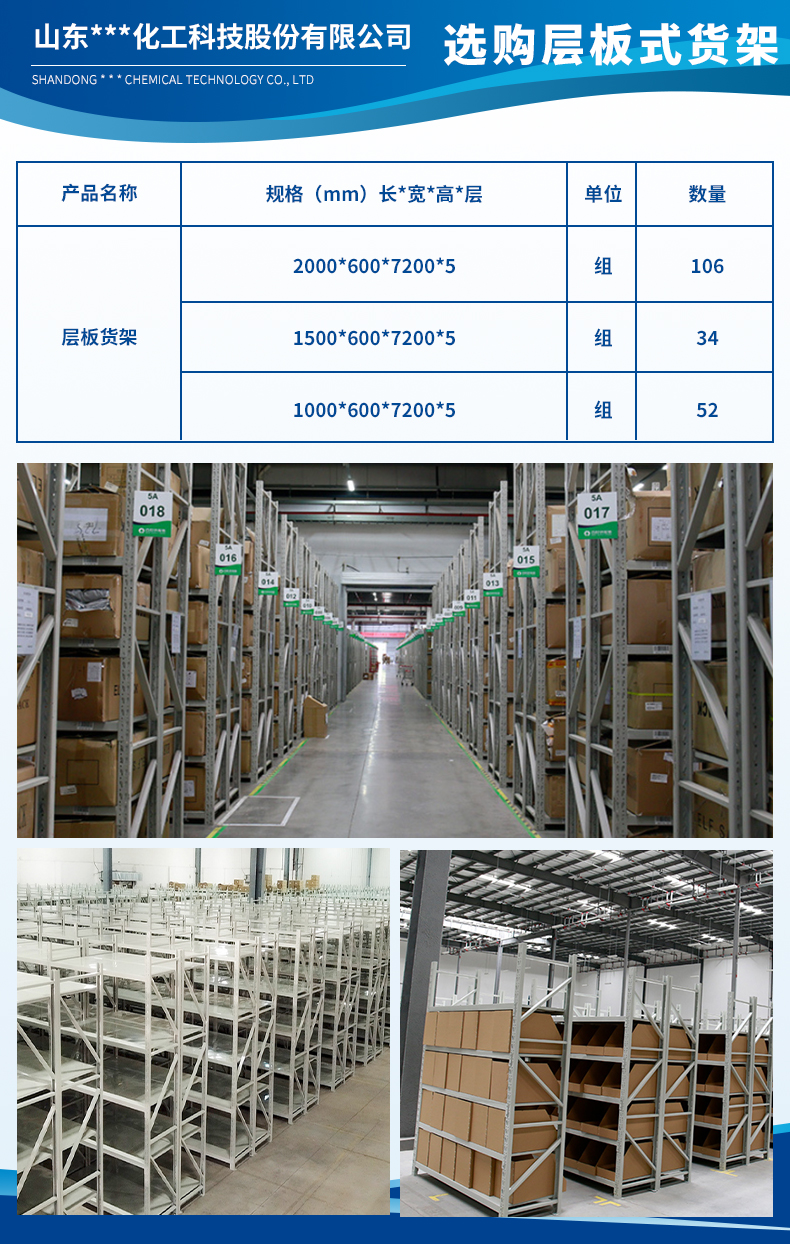 山東瑞博龍化工科技股份有限公司2.jpg