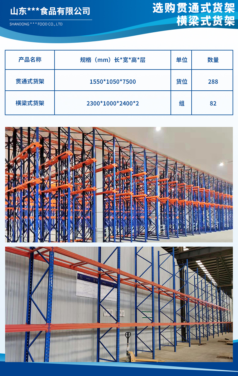 山東黃老泰食品有限公司2.jpg