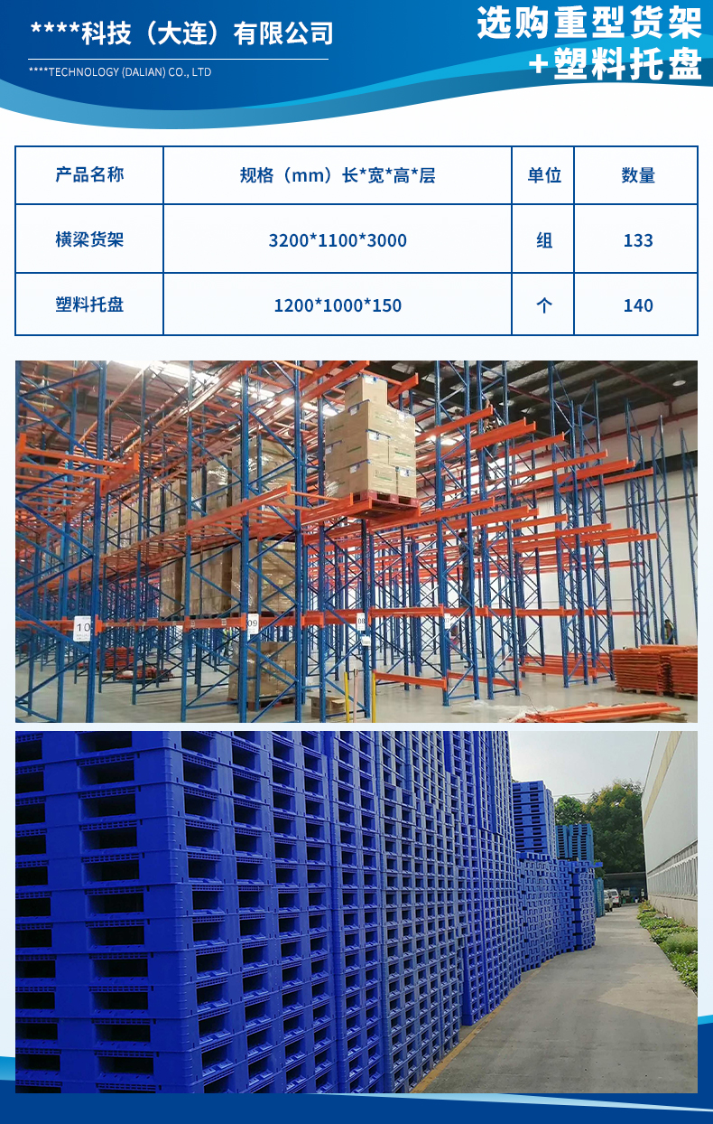 佳力感知科技（大連）有限公司3.jpg