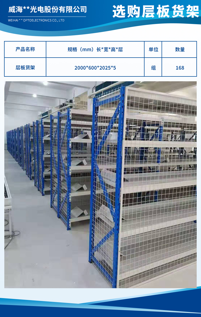 威海華菱光電股份有限公司3.jpg