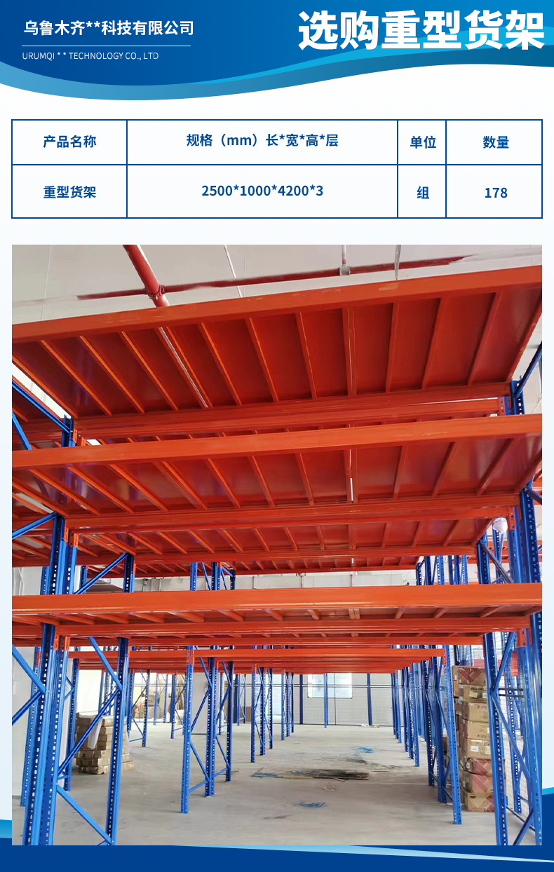 烏魯木齊奧越科技有限公司3.jpg